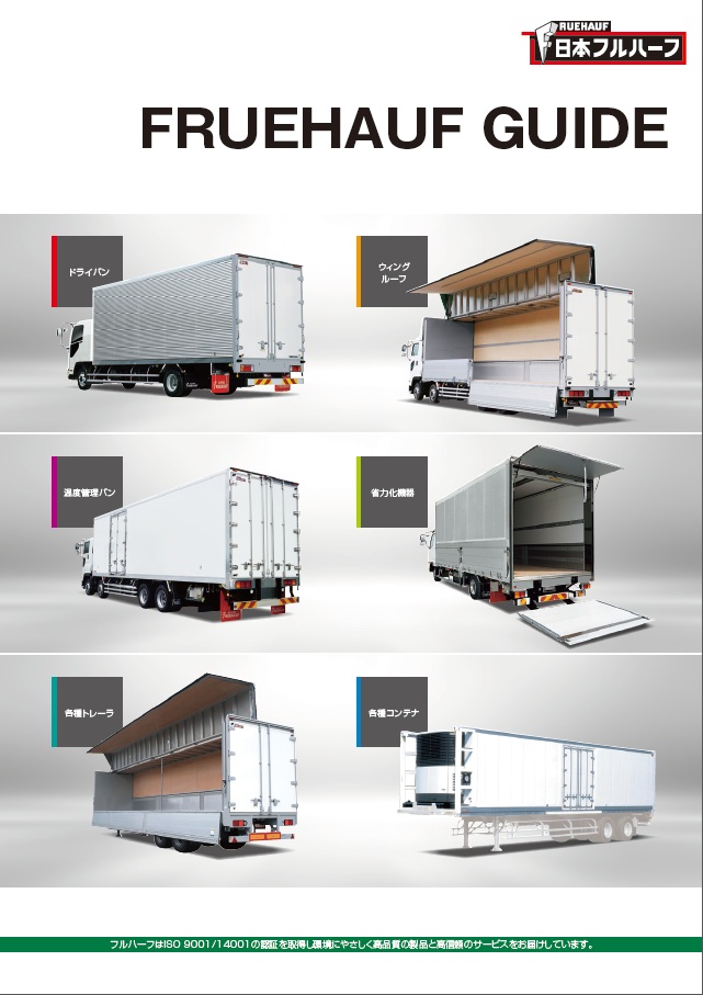 Fruehauf GUIDE