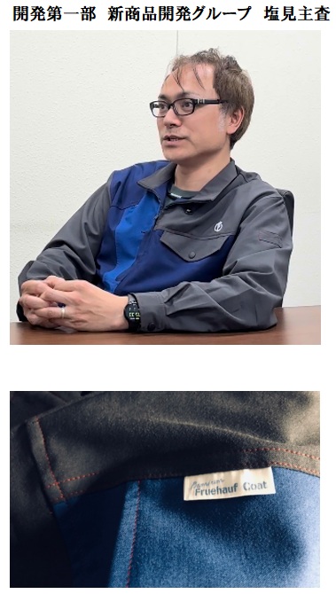 FruehaufCoat_Interview.jpg