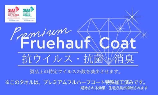 PremiumFruehaufCoat