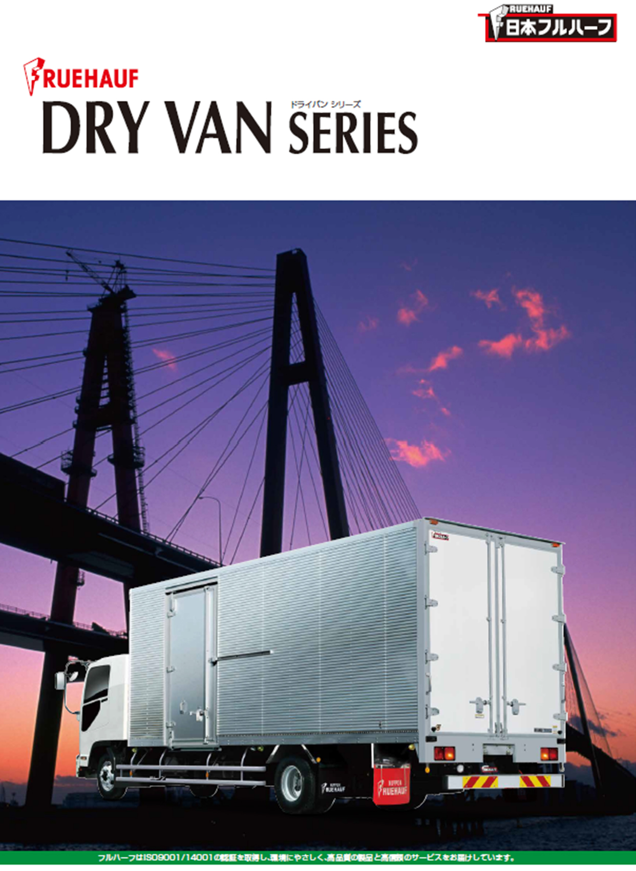Dry Van Series