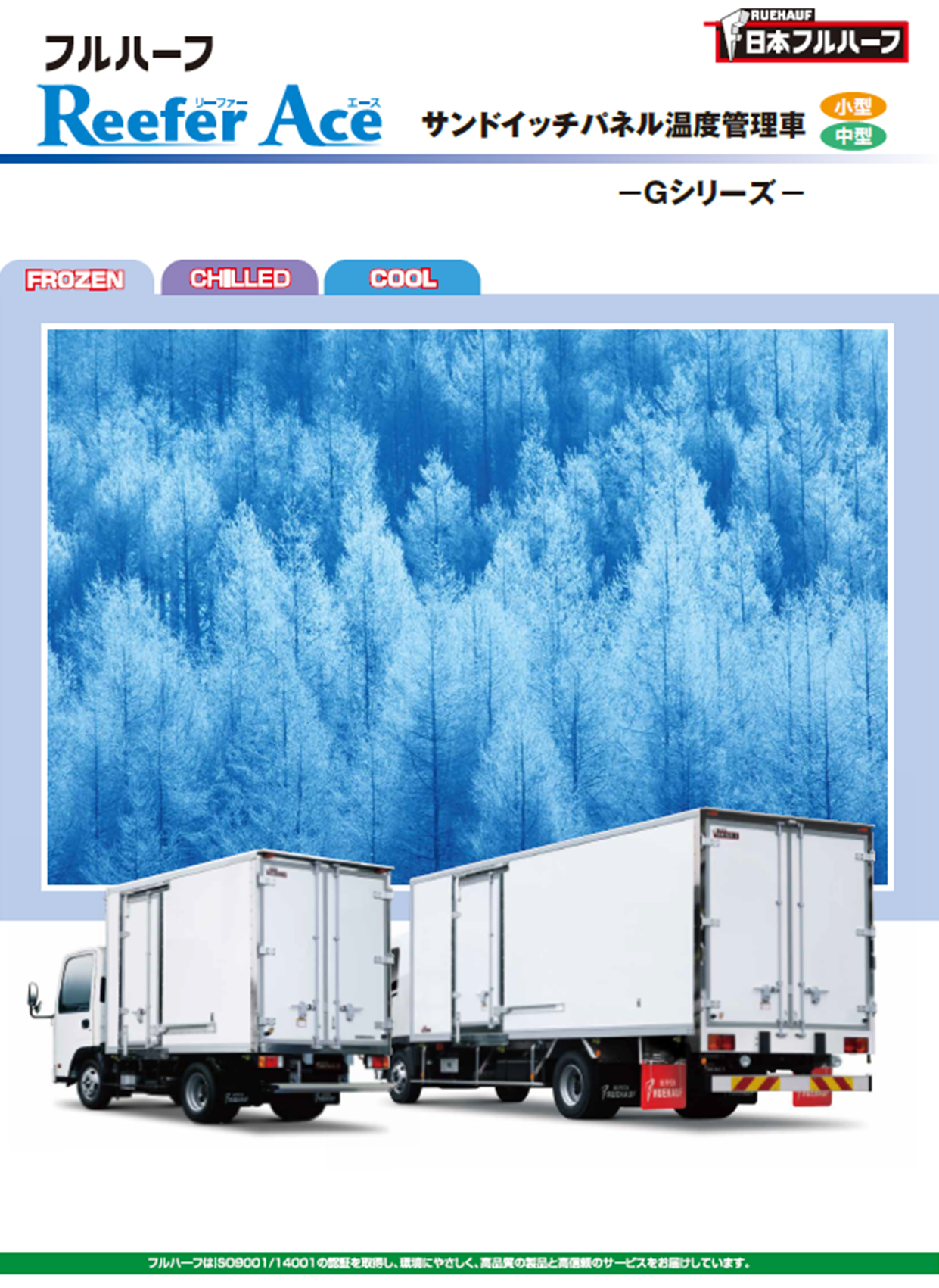 Sandwich Panel Temperature-Controlled Truck