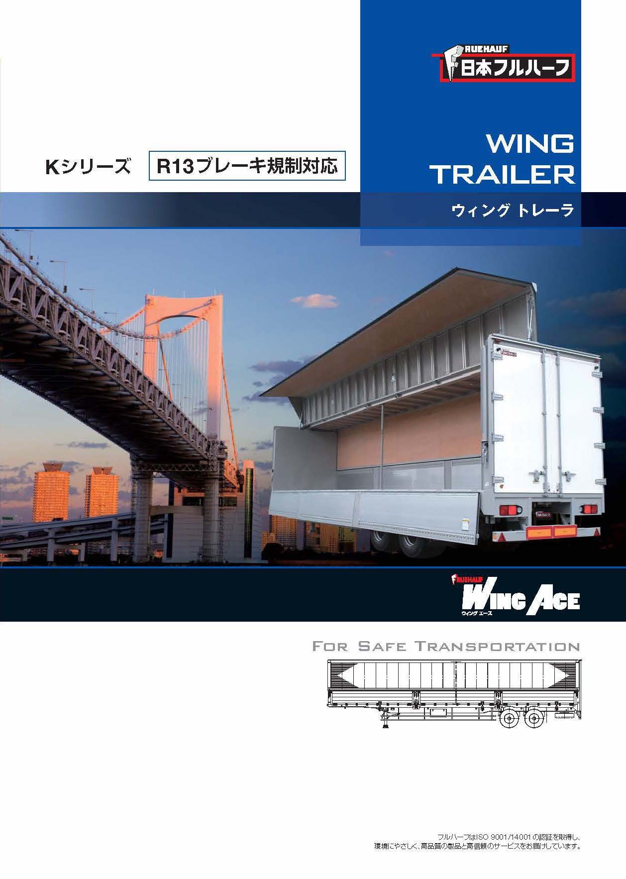 Wing Trailer