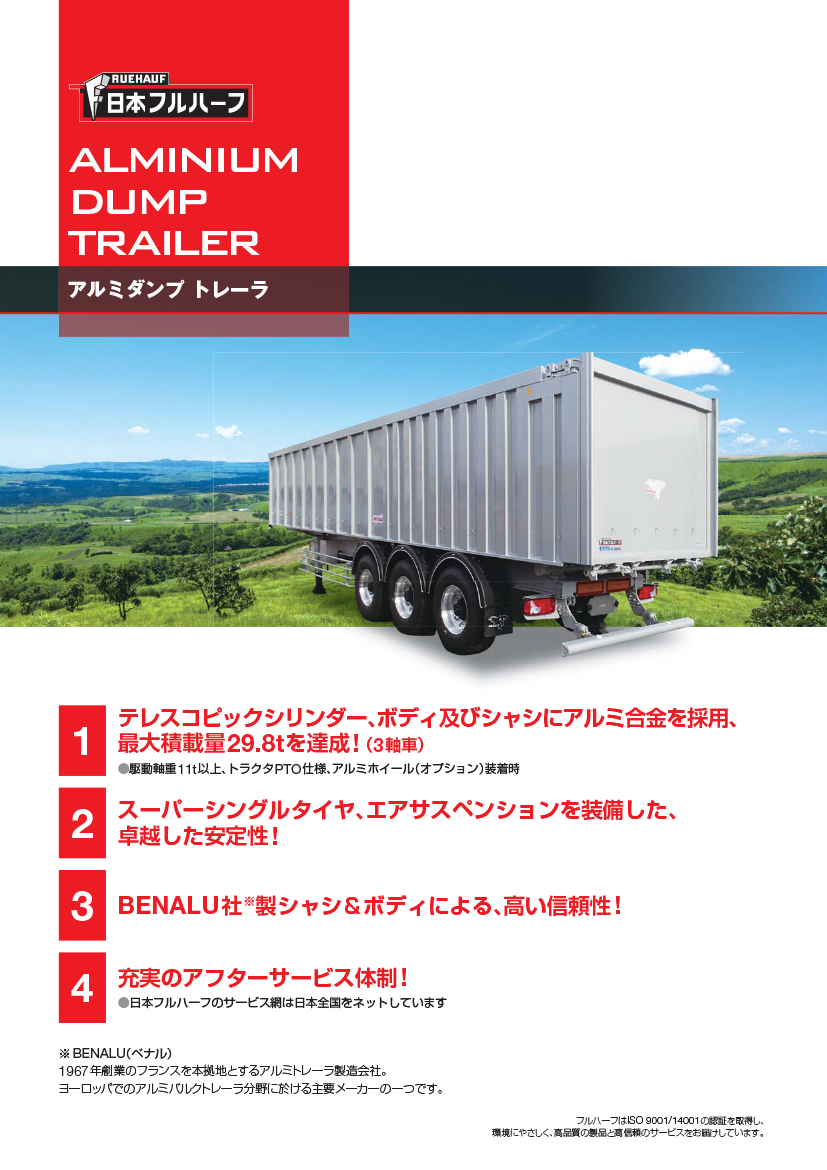Aluminum Dump Trailer