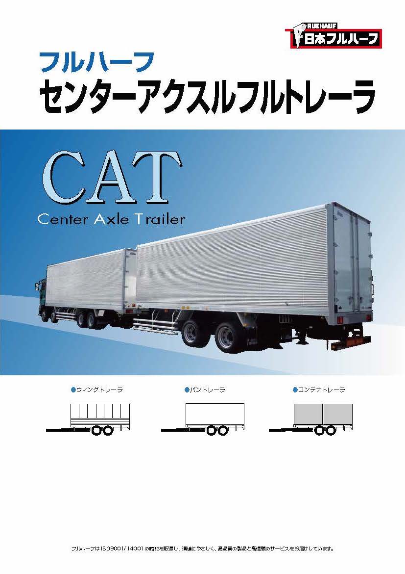 Center Axle Trailer