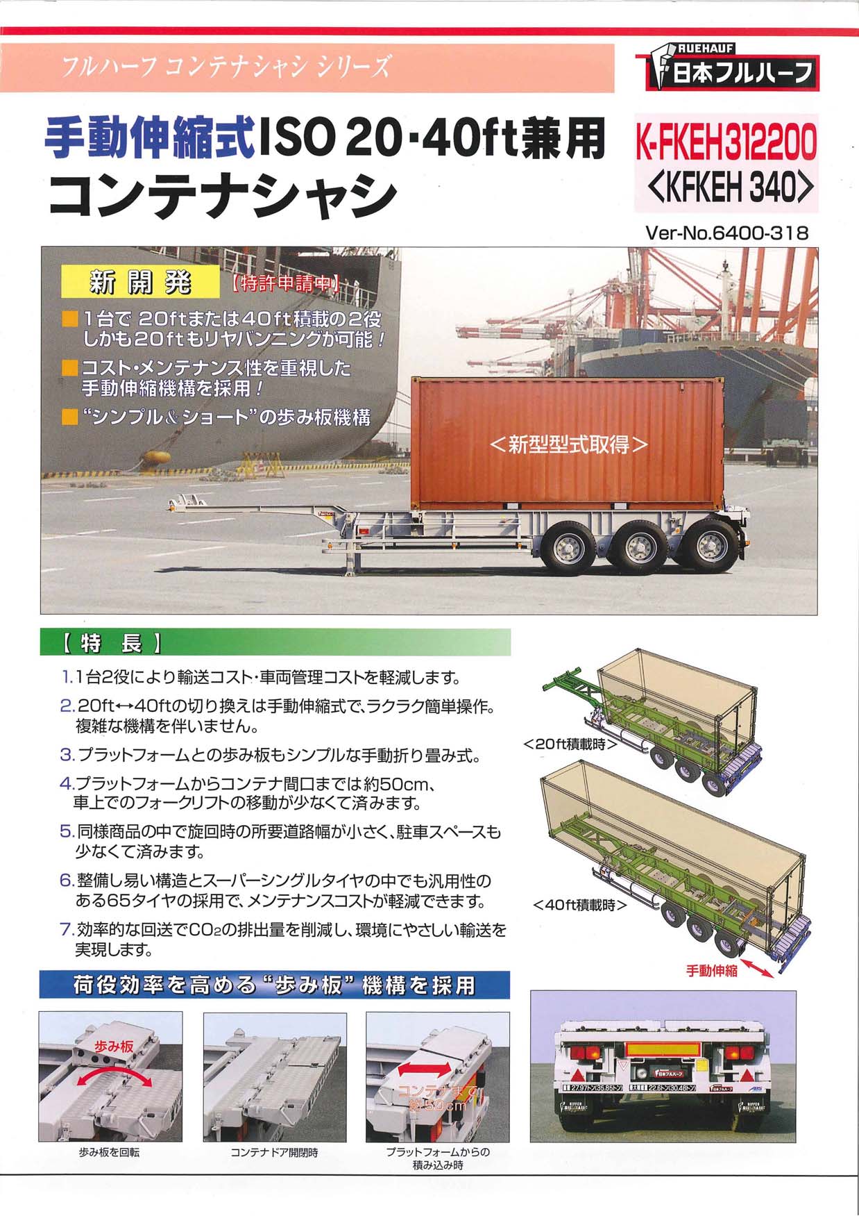 ISO 20-40 ft. Container Chassis Trailer