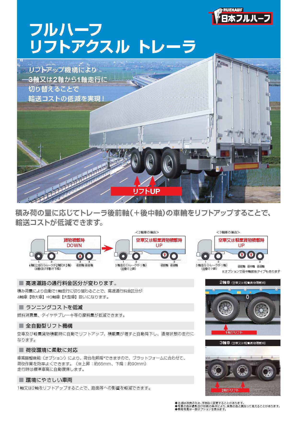 Lift Axle Trailer