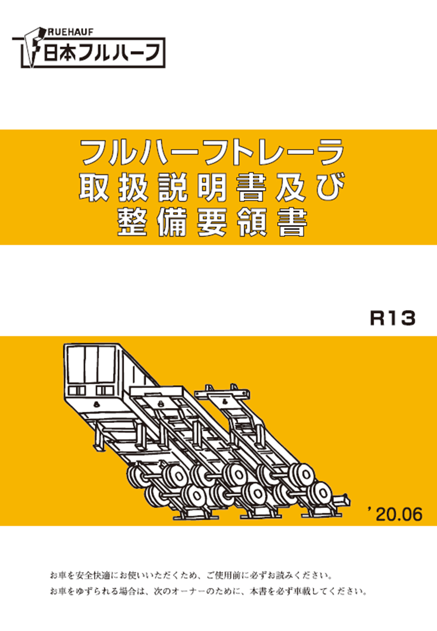 Fruehauf Trailer Instruction Manual and Maintenance Manual 2020 Edition