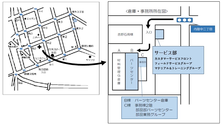 サービス部・部品部パーツセンター移転のお知らせ