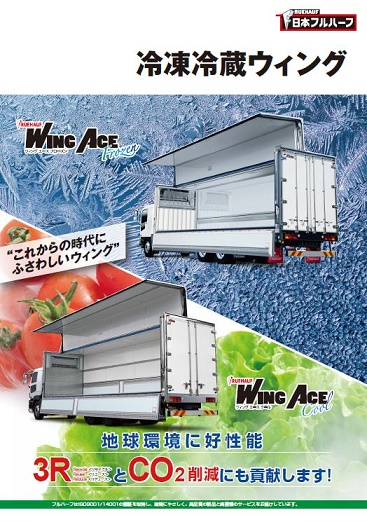 Heavy-Duty Refrigerated Wing