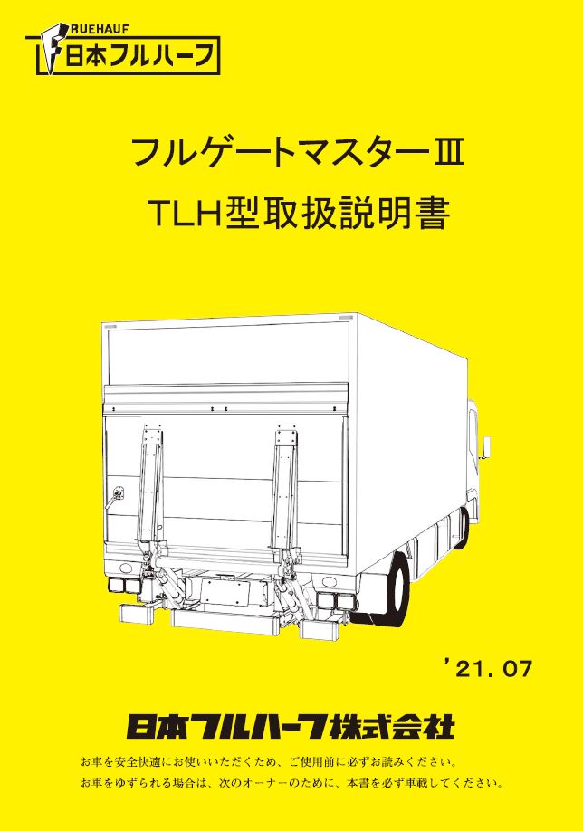 Fruehauf Full-Gate Master III TLH Instruction Manual