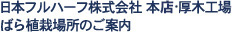 第32回「ばら観賞会」開催のご案内