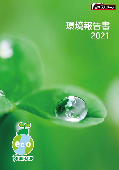 Environmental Report