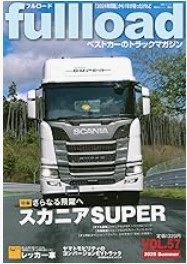 fullload_57.jpg